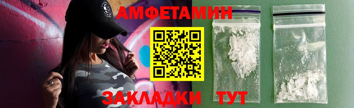Амфетамин 97%  Вход с VPN  Реутов 
