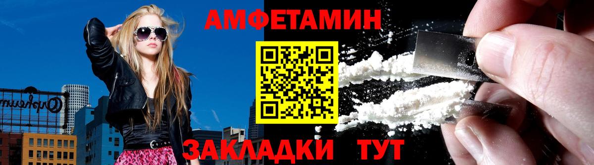 Amphetamine 97% Реутов
