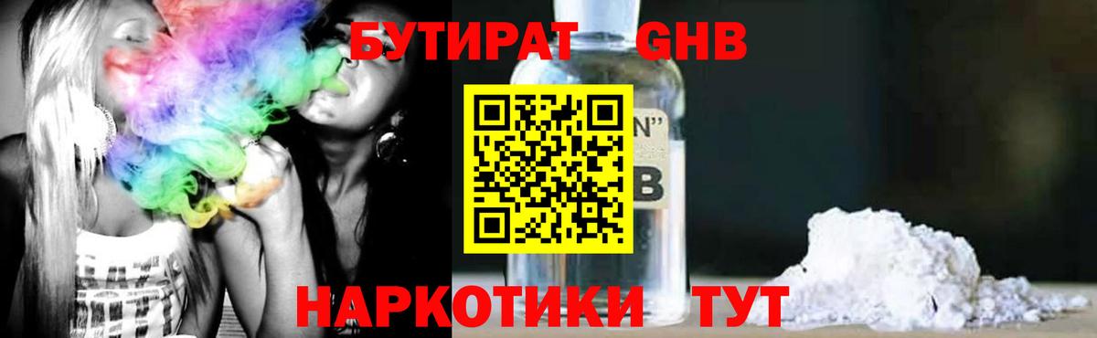 Реутов  Бутират BDO  Вход с VPN 