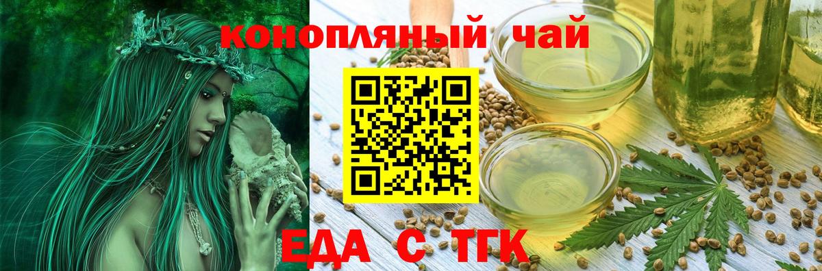 Реутов  Еда ТГК марихуана  Вход с VPN 