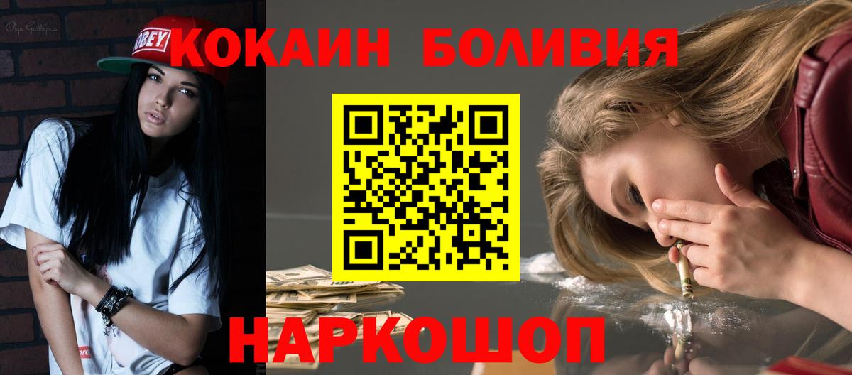 Реутов  COCAIN Эквадор  Вход с VPN  Cocaine  Кокаин Боливия 