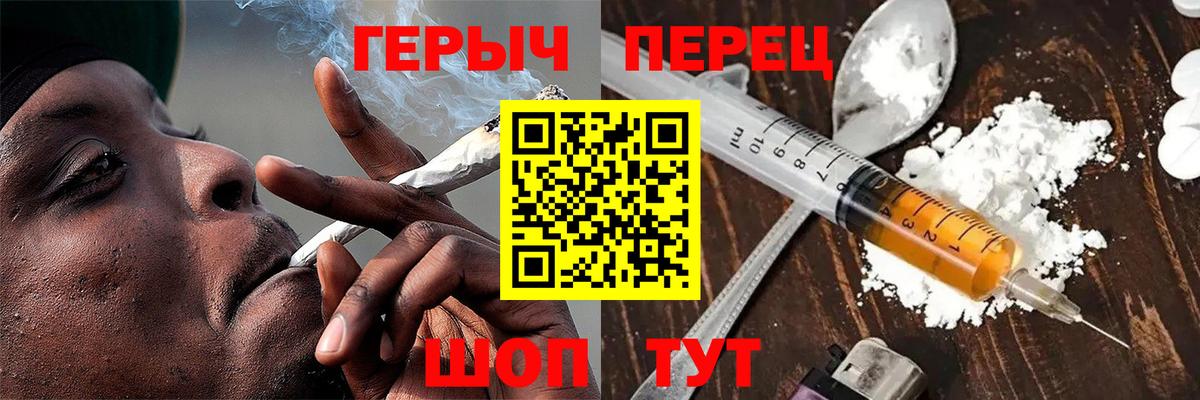 ГЕРОИН белый Реутов