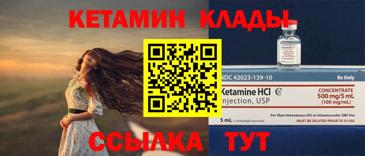 Реутов  Кетамин VHQ  МЕГА ссылка  Вход с VPN 