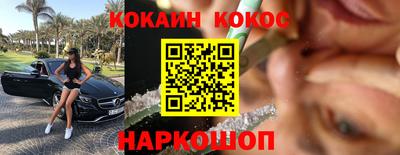 мескалин Новодвинск