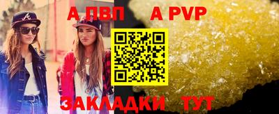 a pvp Новокубанск