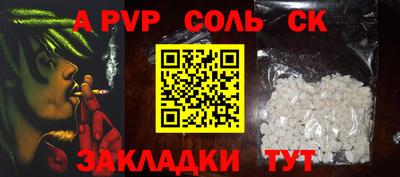 a pvp Новокубанск