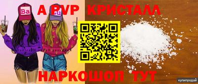 мескалин Новодвинск