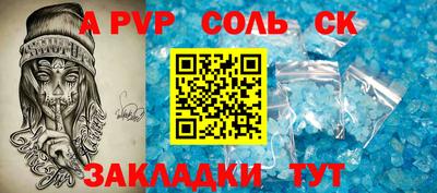 a pvp Новокубанск