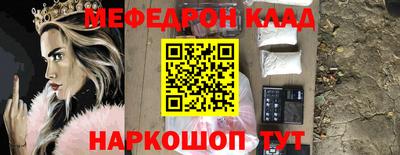 мескалин Новодвинск