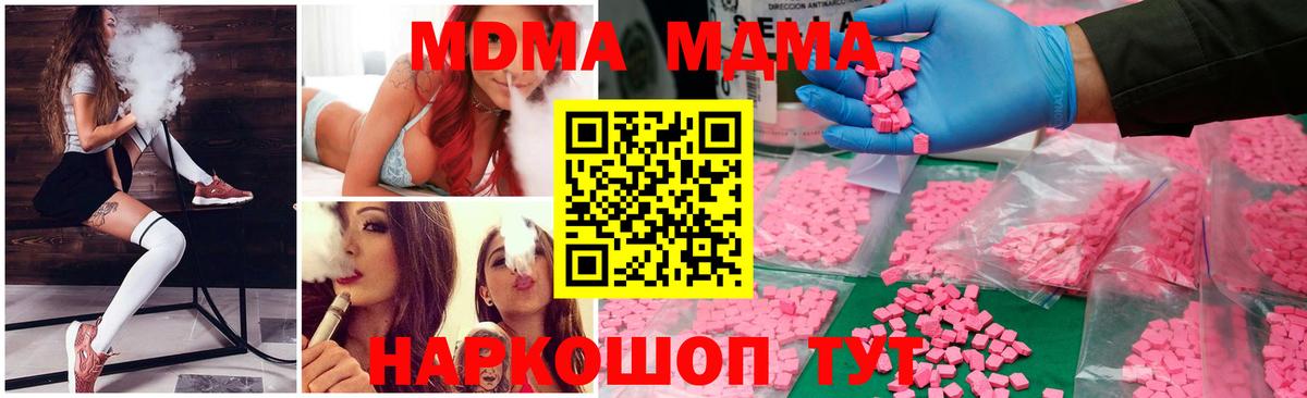 MDMA crystal  Вход с VPN  Реутов  МДМА Molly 