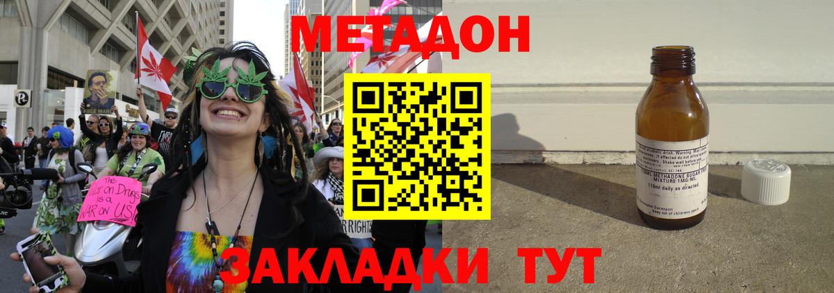 Реутов  ОМГ ОМГ как войти  Вход с VPN  МЕТАДОН мёд 