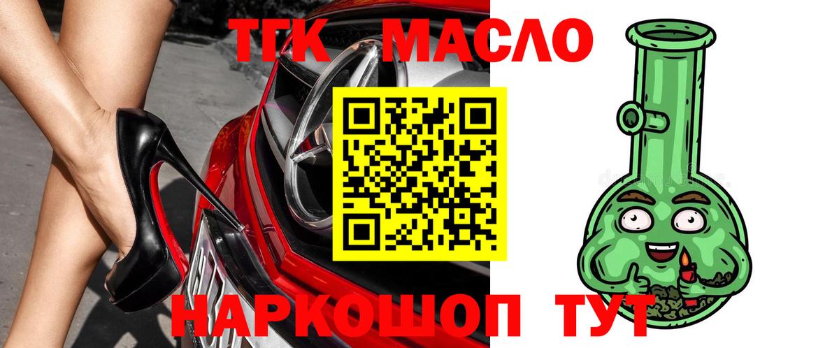 Реутов  Дистиллят ТГК жижа  Дистиллят ТГК Wax  Вход с VPN 