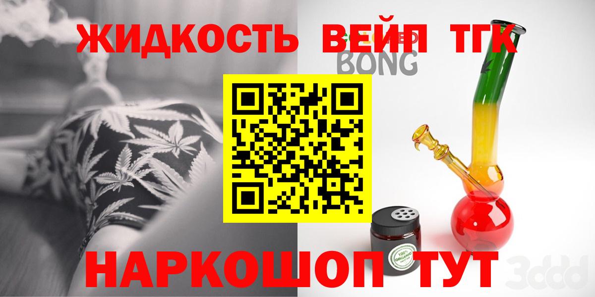 Дистиллят ТГК Wax Реутов